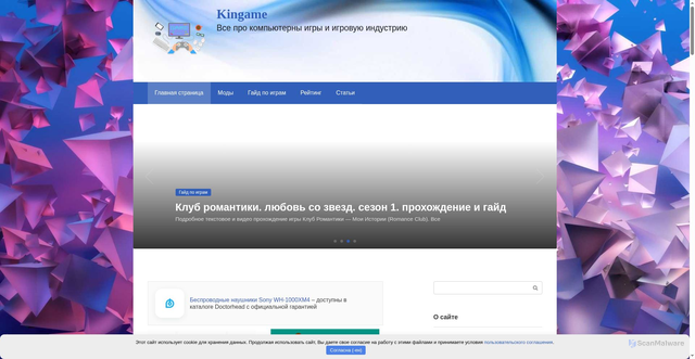 Security scan screenshot of https://kingame.ru
