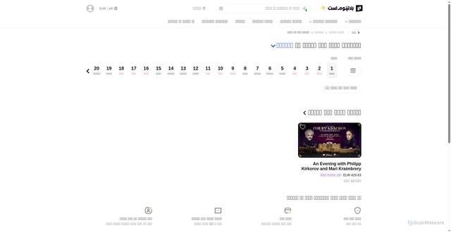 Security scan screenshot of https://abu-dhabi.platinumlist.net/ar/new-years-eve