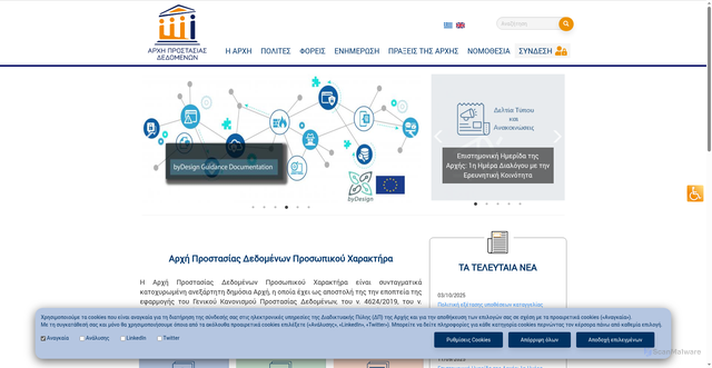 Security scan screenshot of https://www.dpa.gr/