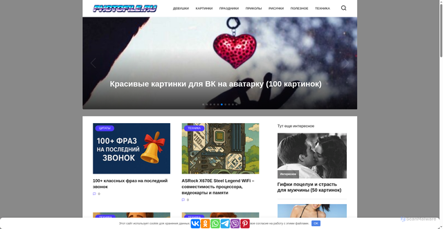 Security scan screenshot of https://photofile.ru