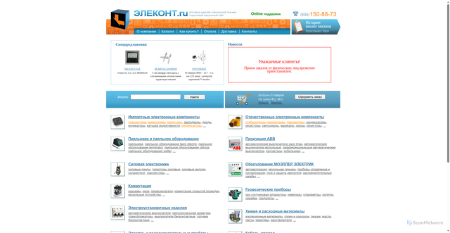 Security scan screenshot of https://elekont.ru