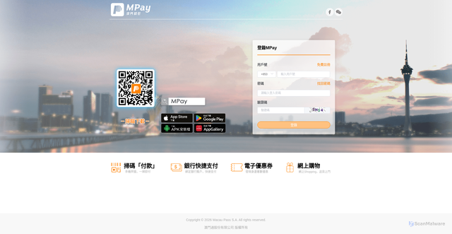 Security scan screenshot of https://pay2.macaupass.com