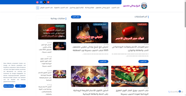 Security scan screenshot of https://www.jalb-alhabib.com/