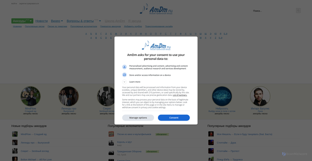 Security scan screenshot of https://amdm.ru