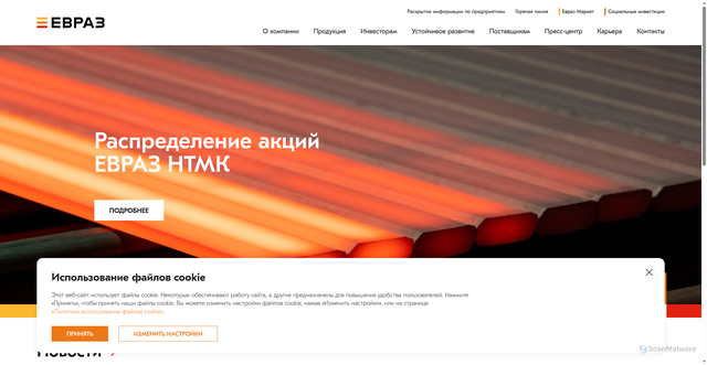 Security scan screenshot of https://evraz.ru