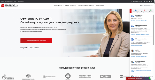 Security scan screenshot of https://profbuh8.ru