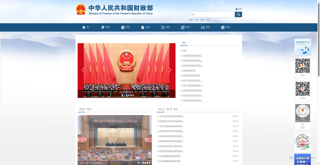 Security scan screenshot of https://www.mof.gov.cn