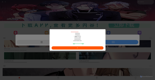 Security scan screenshot of http://manwasite.cc/
