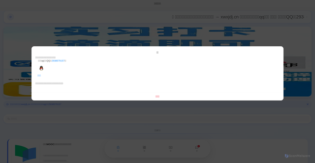 Security scan screenshot of http://xwxjdj.cn/