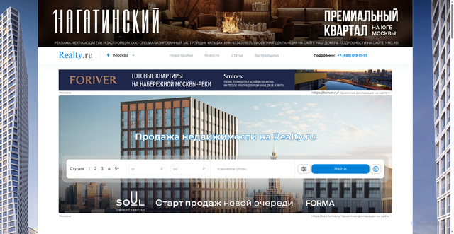 Security scan screenshot of https://www.realty.ru