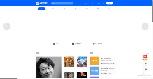Security scan screenshot of https://www.kugou.com