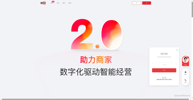 Security scan screenshot of https://weidian.com
