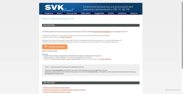 Security scan screenshot of https://svkclient.ru/?page_id=1653