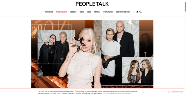 Security scan screenshot of https://st.peopletalk.ru