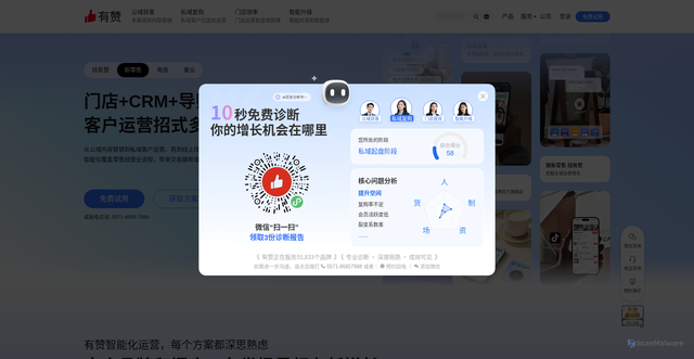 Security scan screenshot of https://h5.youzan.com
