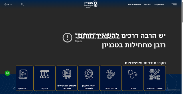 Security scan screenshot of https://technion.ac.il