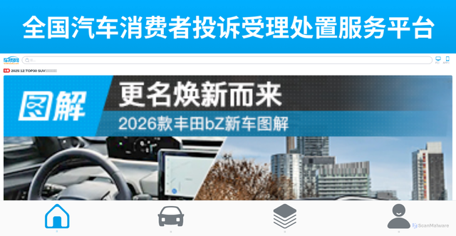 Security scan screenshot of https://www.12365auto.com
