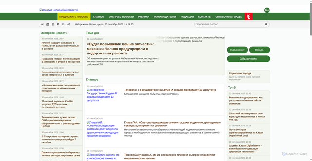 Security scan screenshot of https://chelny-izvest.ru