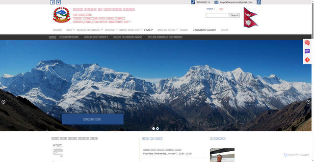 Security scan screenshot of https://pokhariyamun.gov.np/