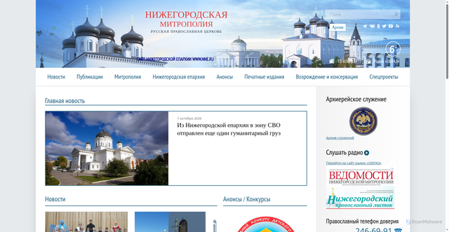 Security scan screenshot of https://nne.ru