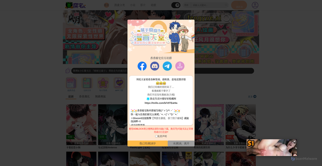 Security scan screenshot of https://boylove.cc