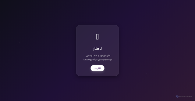 Security scan screenshot of https://manar-love-xmmy7w4hp1.edgeone.app/
