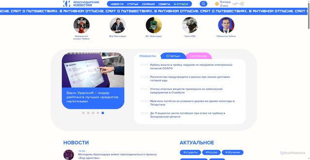 Security scan screenshot of https://ki-news.ru