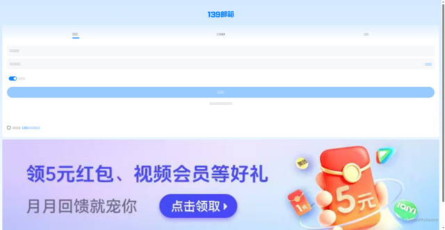 Security scan screenshot of https://html5.mail.10086.cn