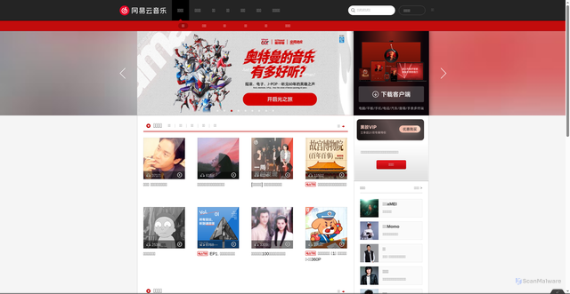 Security scan screenshot of https://music.163.com