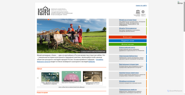 Security scan screenshot of https://site.kizhi.karelia.ru