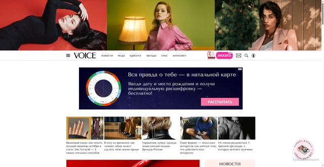Security scan screenshot of https://thevoicemag.ru