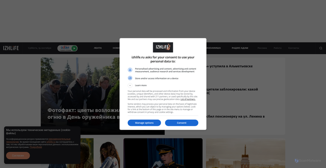 Security scan screenshot of https://izhlife.ru