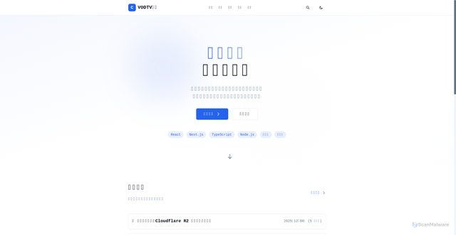 Security scan screenshot of https://bloge-flsyq3sv72.edgeone.app/
