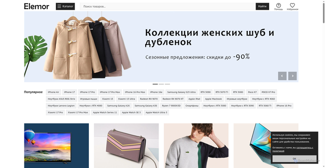 Security scan screenshot of https://elemor.ru