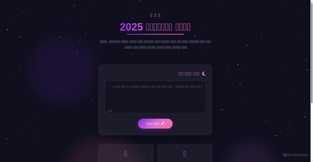 Security scan screenshot of https://dream-lofi-12bqp0h02k.edgeone.app/