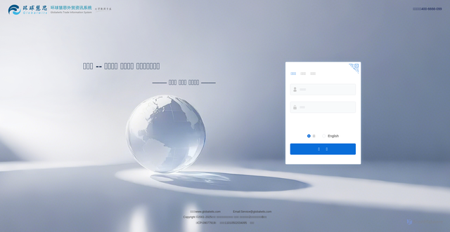 Security scan screenshot of https://globalwits.cn