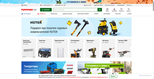 Security scan screenshot of https://kuvalda.ru