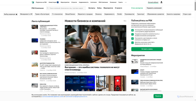 Security scan screenshot of https://companies.rbc.ru