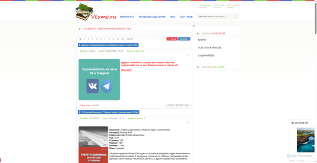 Security scan screenshot of https://vtome.ru