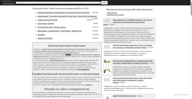 Security scan screenshot of https://findpatent.ru