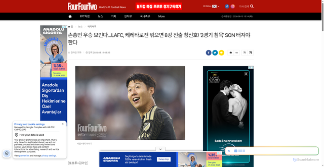 Security scan screenshot of https://www.fourfourtwo.co.kr/news/articleView.html?idxno=96168