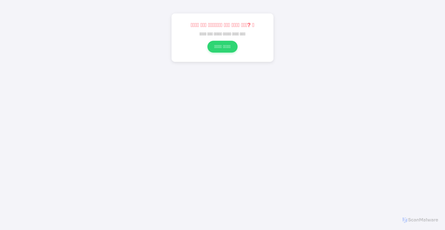Security scan screenshot of https://mobile-yellow-lwindxsoaq-ear89c0v27.edgeone.app/