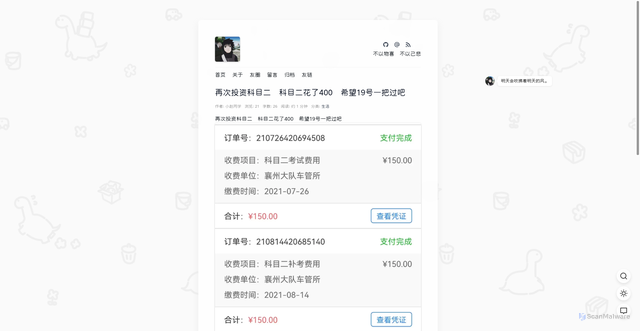 Security scan screenshot of https://hugo-blog-0dgf0xeyxd.edgeone.dev/20210816.html
