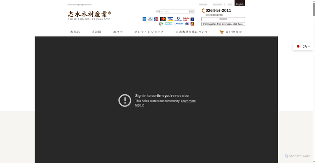 Security scan screenshot of https://shimizumokuzai.jp