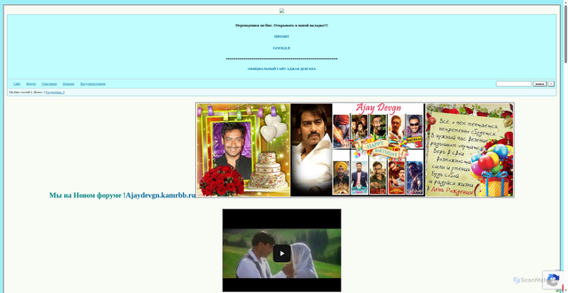 Security scan screenshot of https://ajaydevgan.forum24.ru