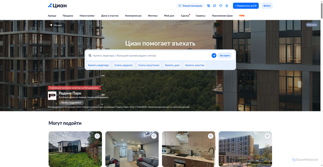 Security scan screenshot of https://chats.cian.ru