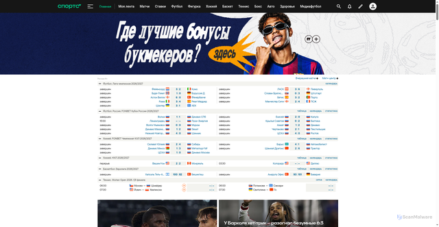 Security scan screenshot of https://sports.ru