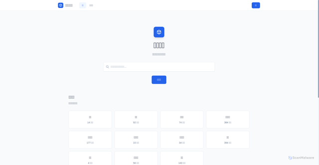 Security scan screenshot of https://zhushuju-rjttvntvt3.edgeone.app/