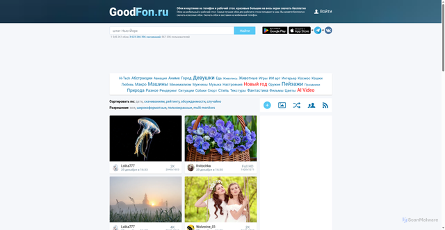 Security scan screenshot of https://www.goodfon.ru