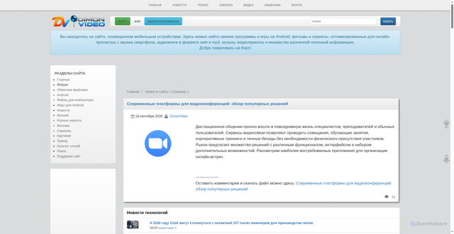 Security scan screenshot of https://dimonvideo.ru